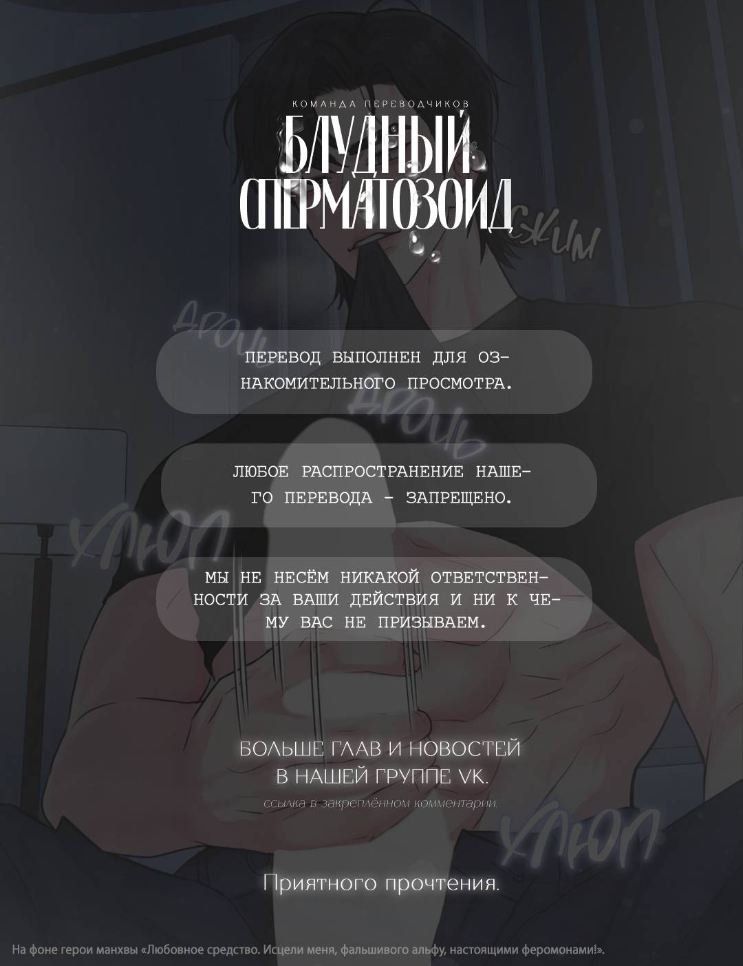 Манга Любовник на 4 недели - Глава 123 Страница 1
