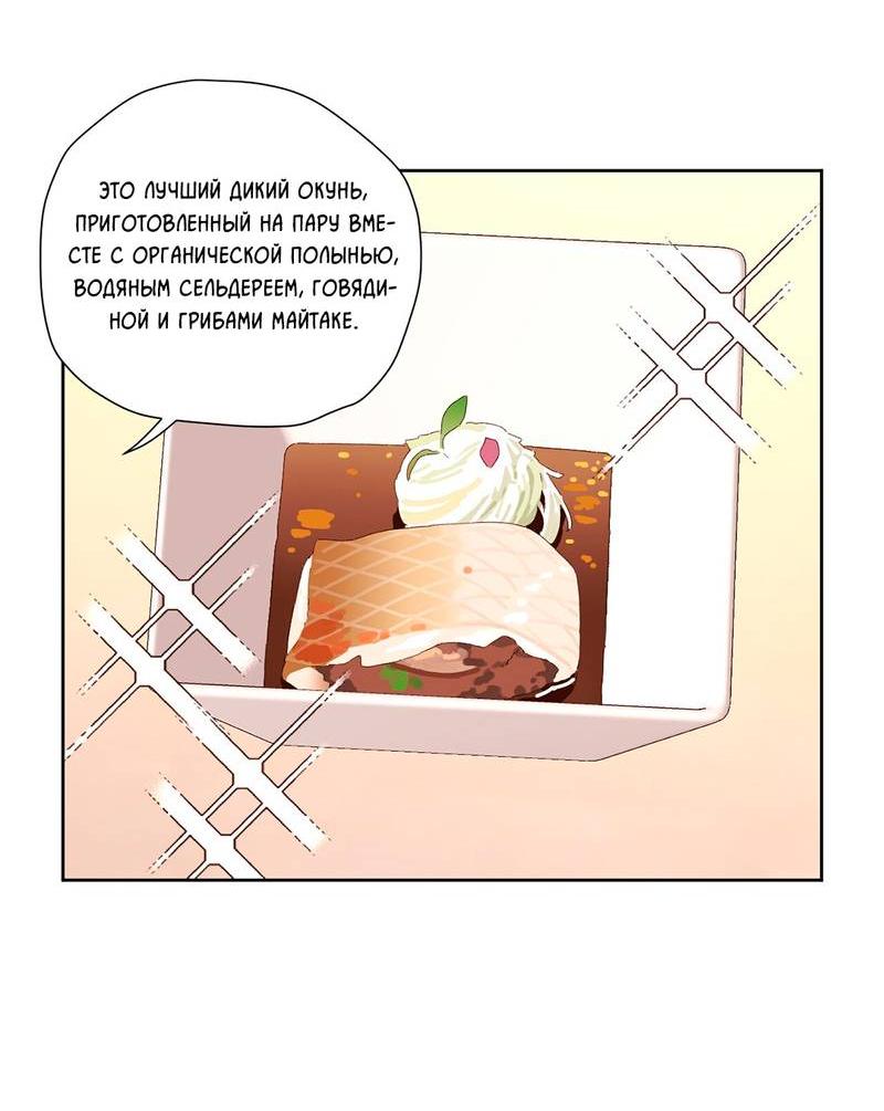 Манга Любовник на 4 недели - Глава 120 Страница 9