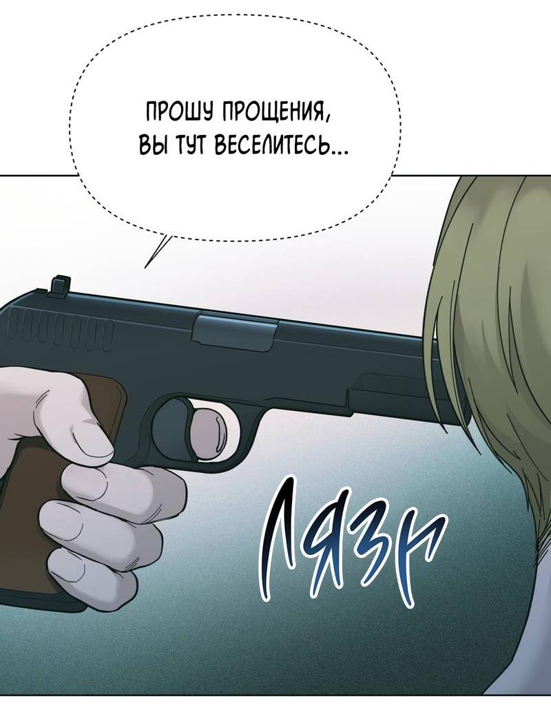 Манга Любовник на 4 недели - Глава 115 Страница 48