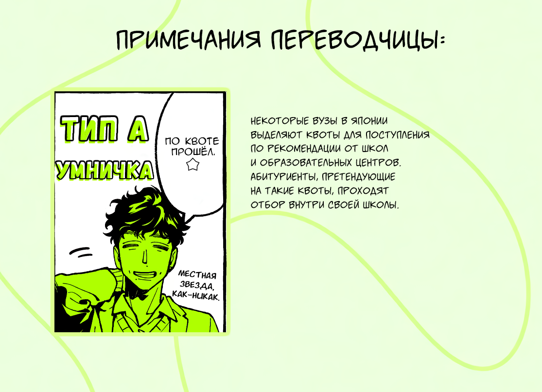 Манга Парень, которым она увлечена, на самом деле не парень - Глава 137 Страница 5