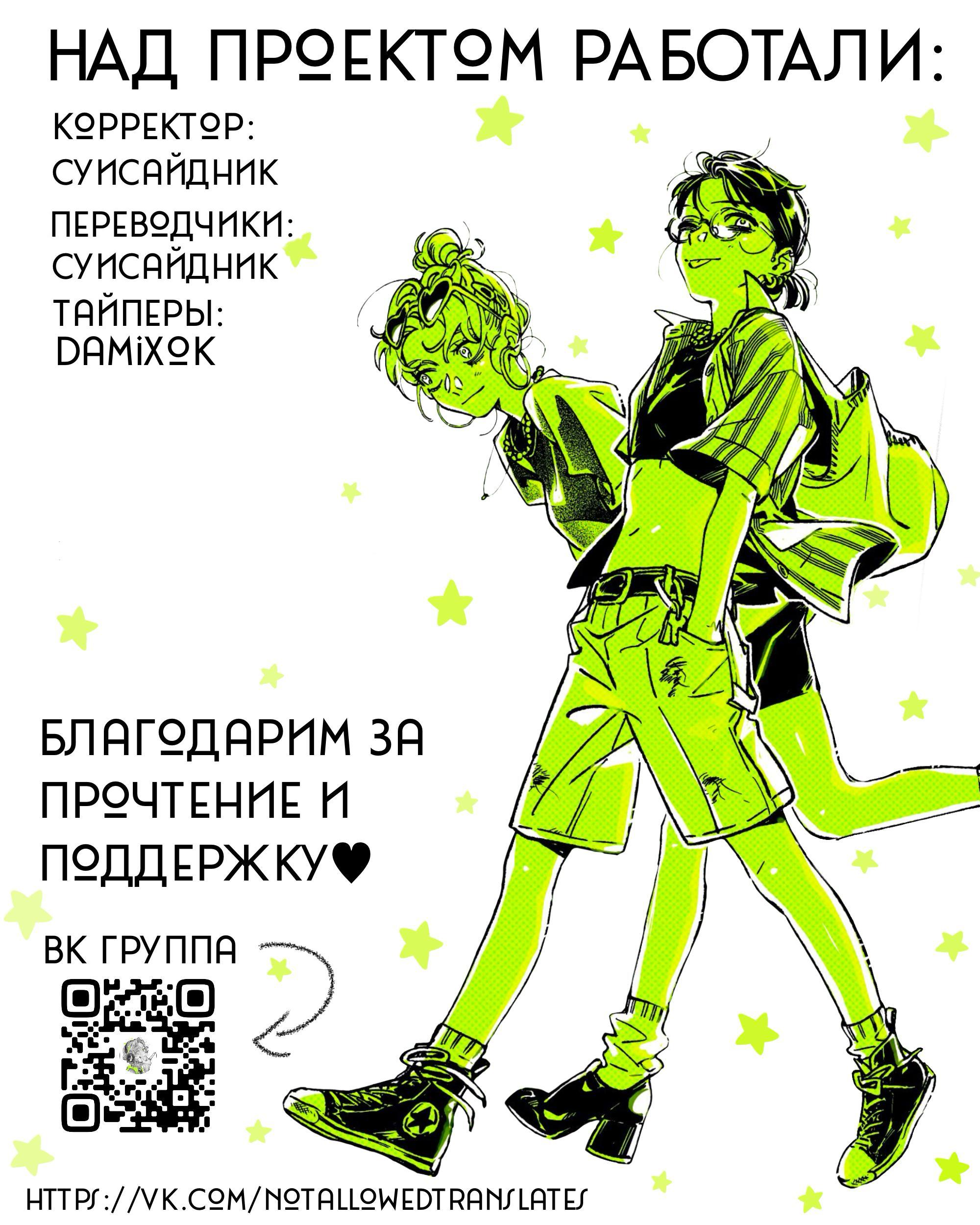 Манга Парень, которым она увлечена, на самом деле не парень - Глава 123.1 Страница 5