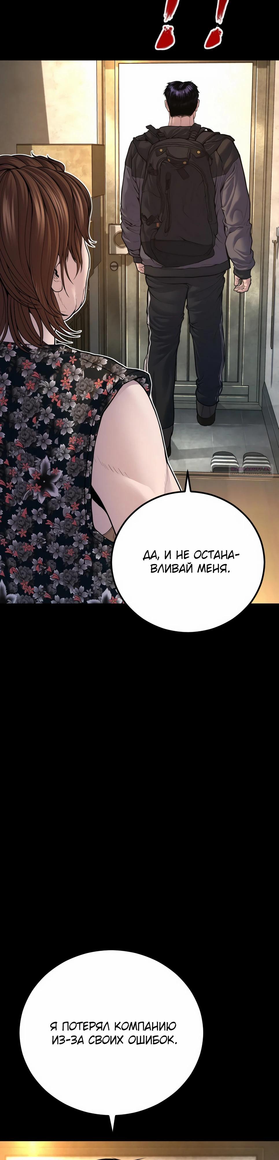Манга Менеджер Ким - Глава 156 Страница 2