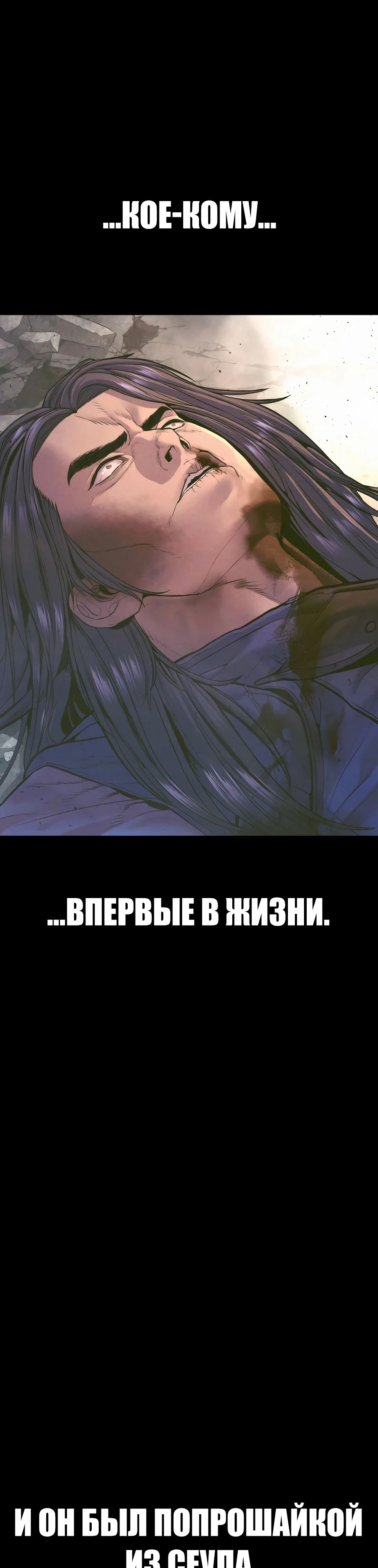 Манга Менеджер Ким - Глава 158 Страница 35