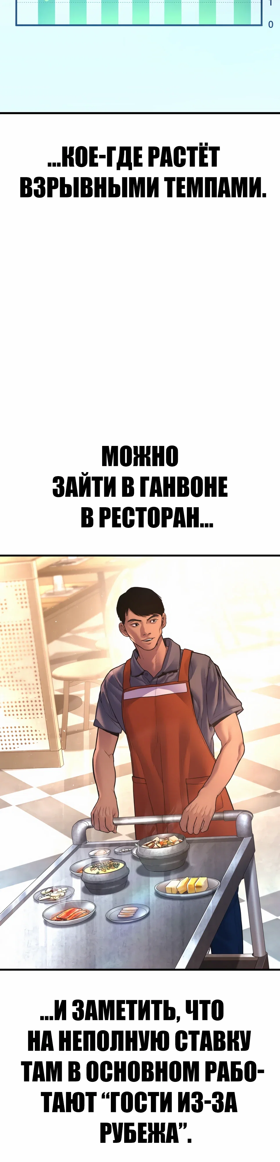 Манга Менеджер Ким - Глава 159 Страница 46