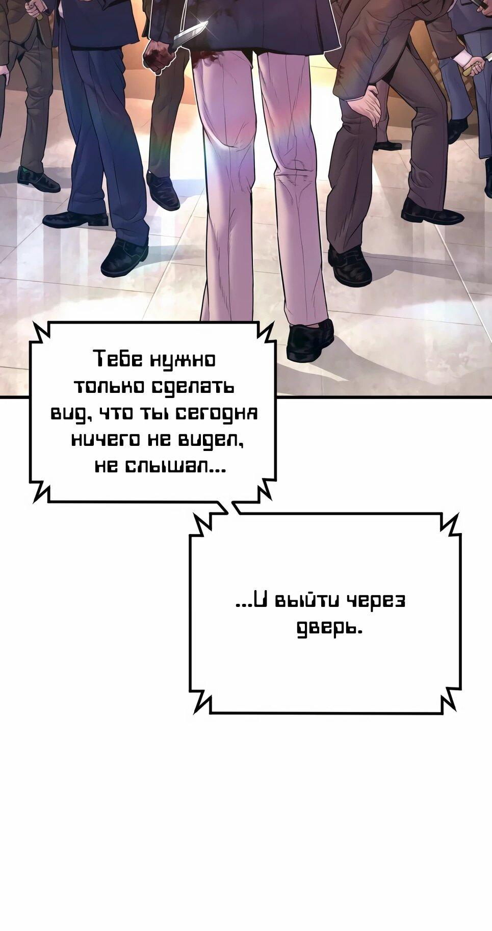 Манга Менеджер Ким - Глава 160 Страница 97