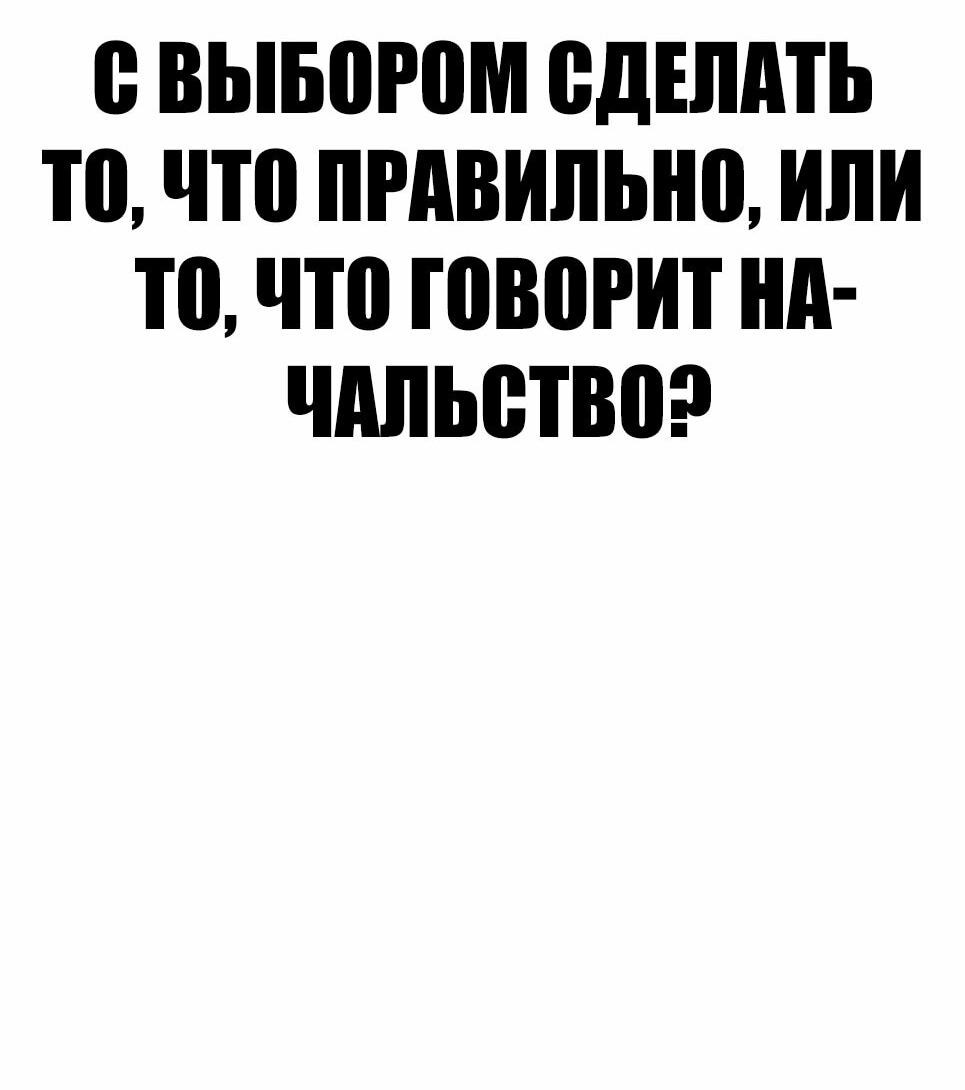 Манга Менеджер Ким - Глава 160 Страница 126