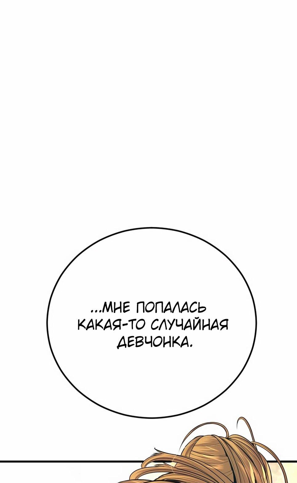 Манга Менеджер Ким - Глава 161 Страница 150