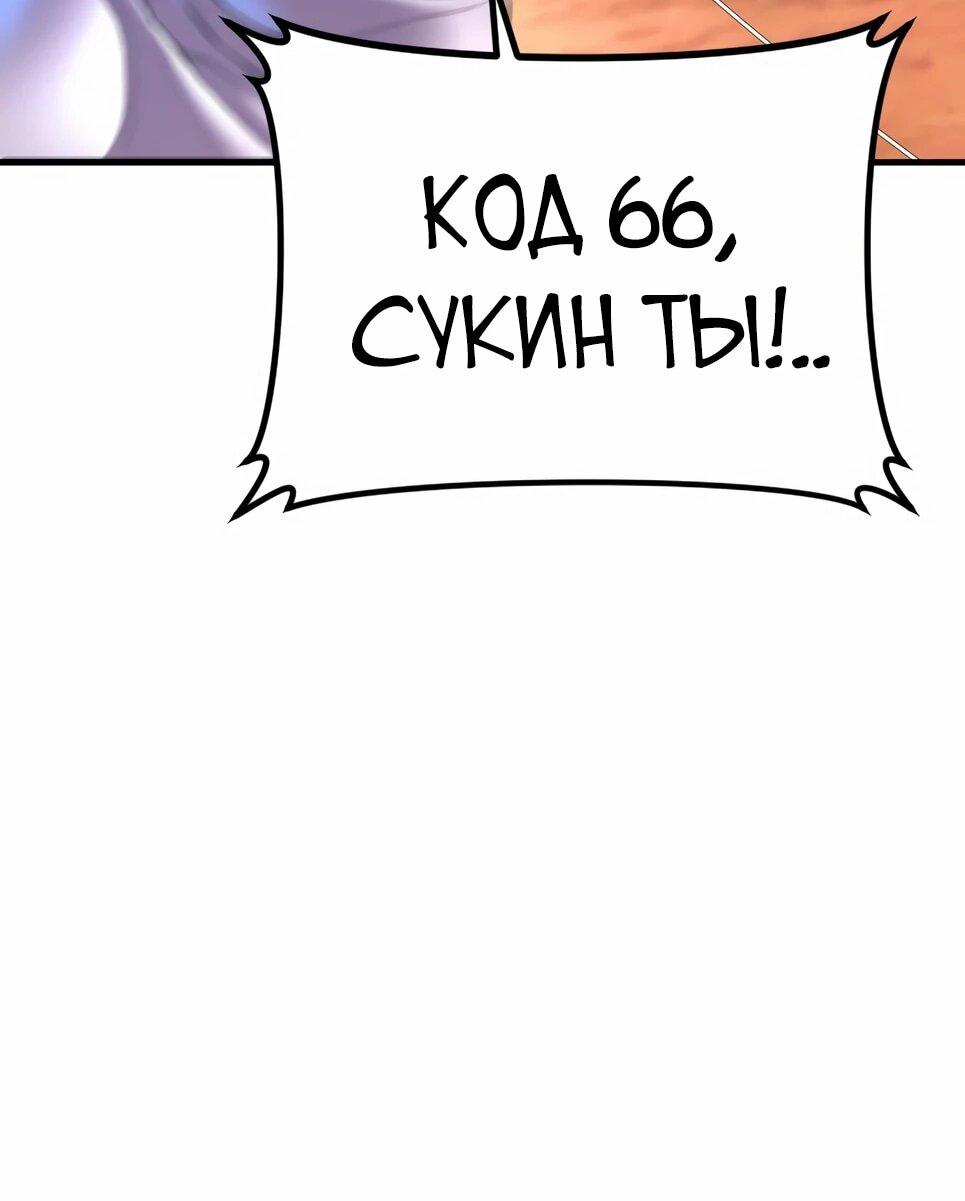 Манга Менеджер Ким - Глава 163 Страница 89