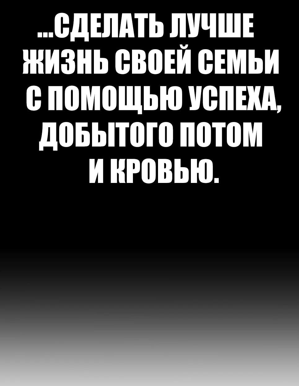 Манга Менеджер Ким - Глава 163 Страница 28