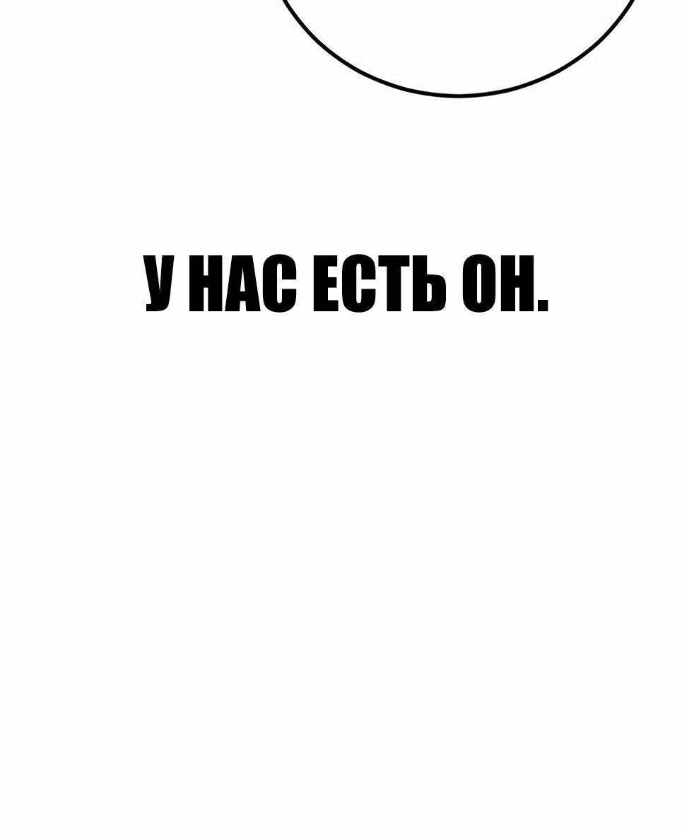 Манга Менеджер Ким - Глава 163 Страница 140