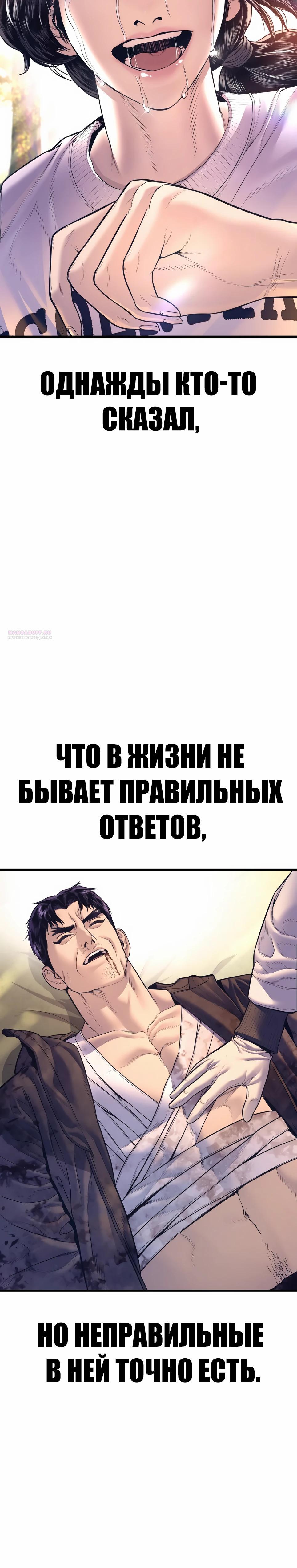 Манга Менеджер Ким - Глава 164 Страница 54