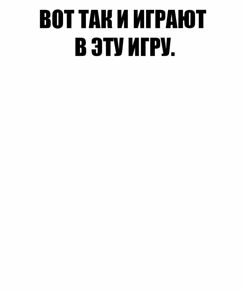 Манга Менеджер Ким - Глава 165 Страница 54