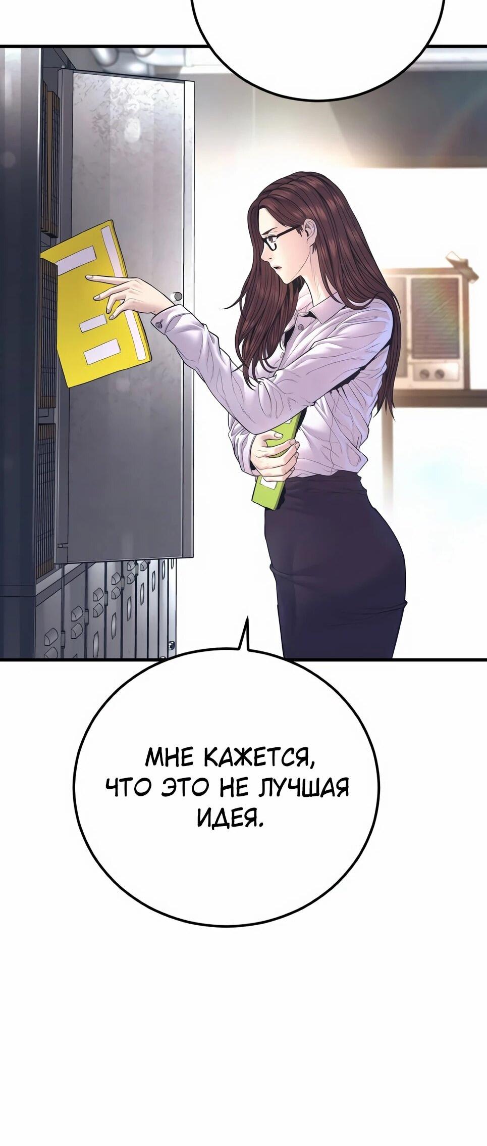 Манга Менеджер Ким - Глава 165 Страница 15
