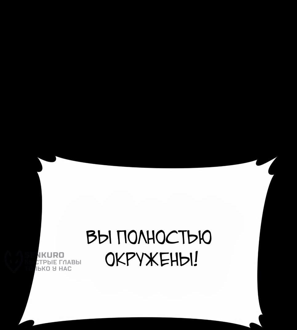 Манга Менеджер Ким - Глава 142 Страница 176