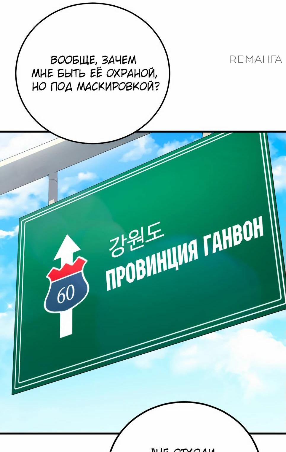 Манга Менеджер Ким - Глава 148 Страница 55
