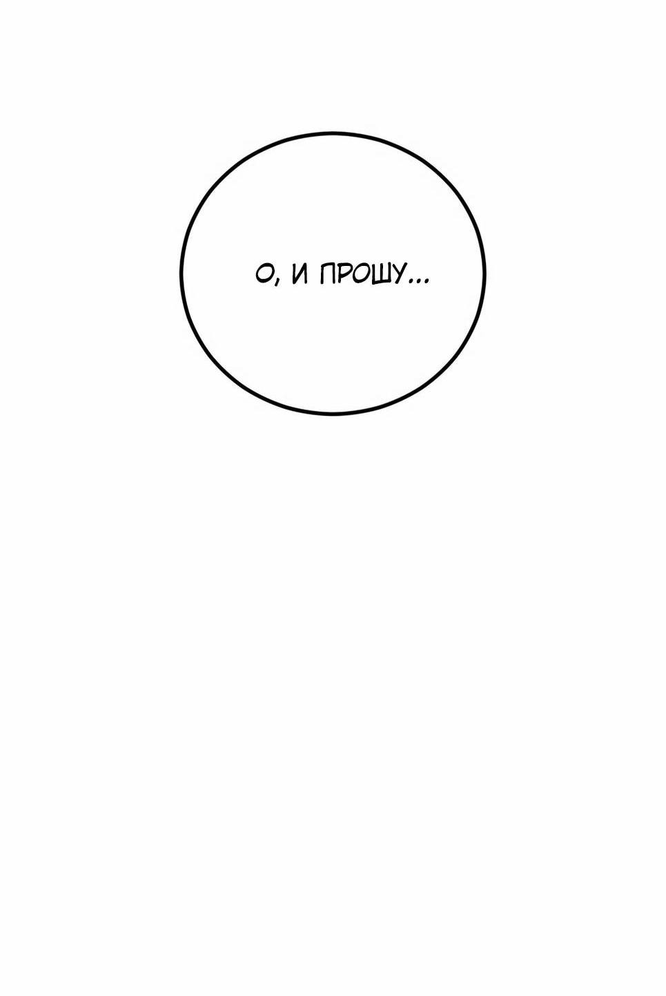 Манга Менеджер Ким - Глава 154 Страница 176