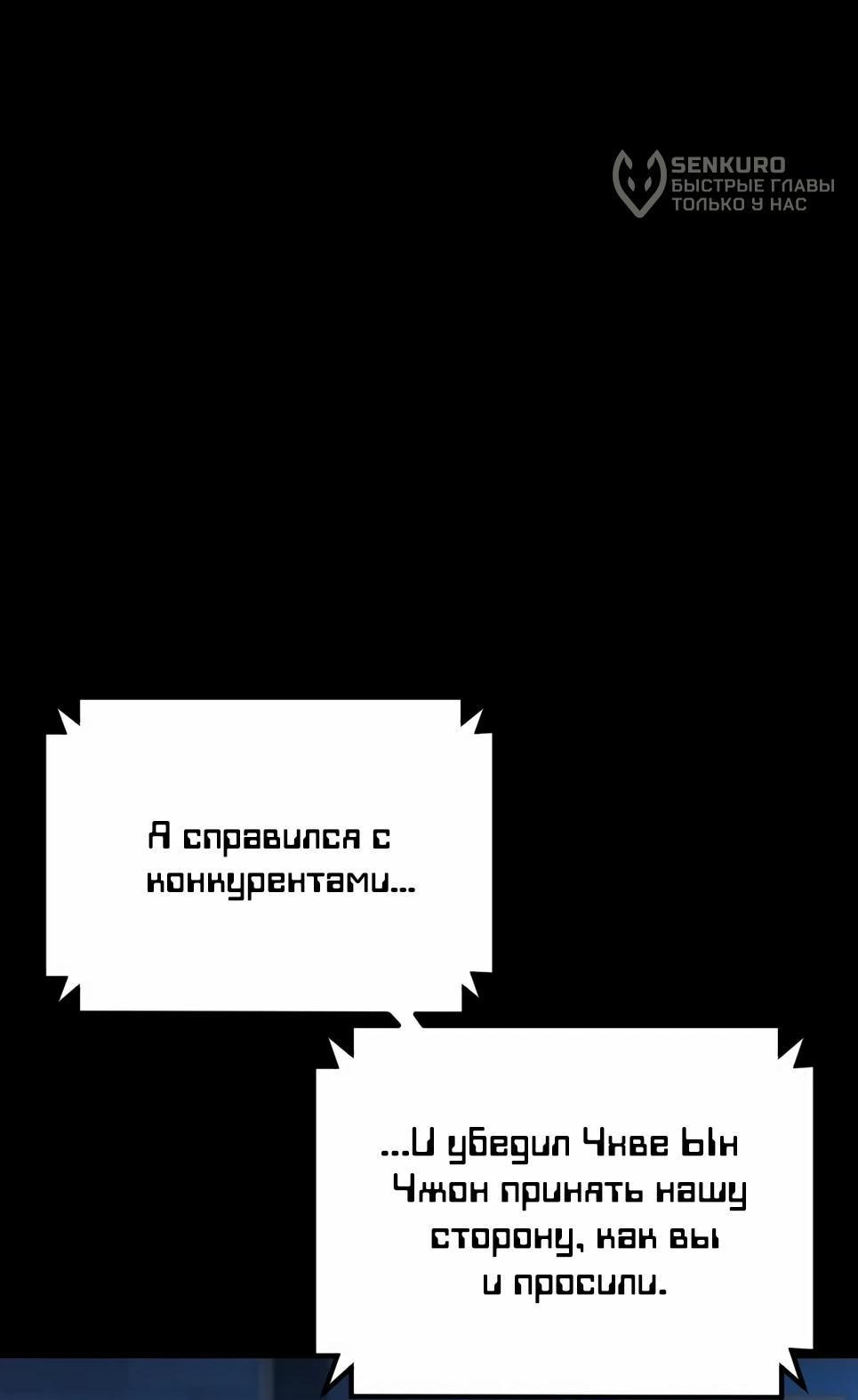 Манга Менеджер Ким - Глава 154 Страница 84