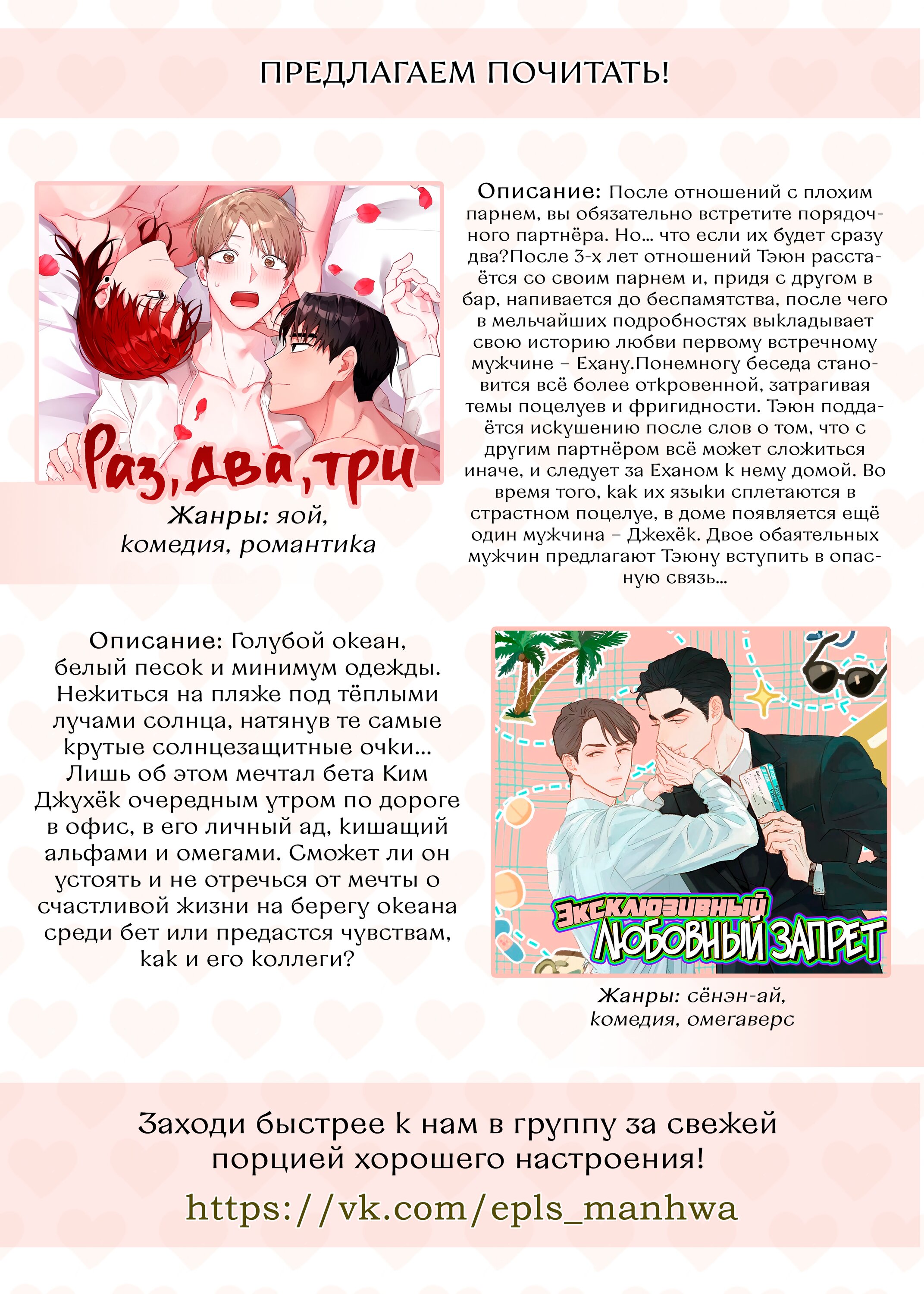 Манга Рассвет, облака, река - Глава 1 Страница 12