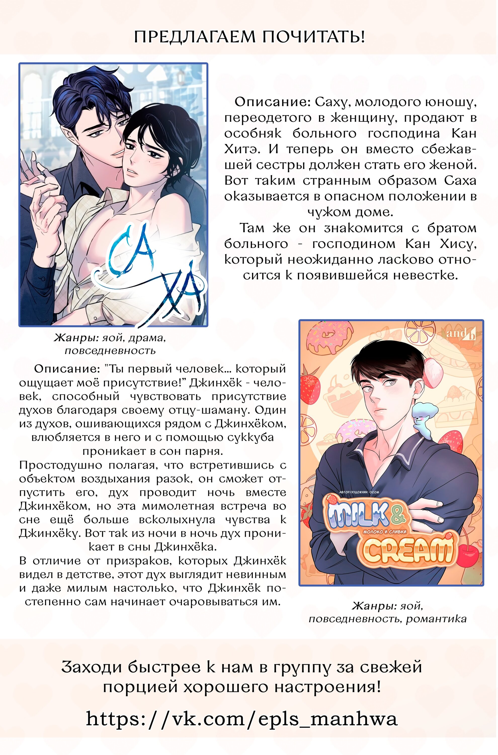 Манга Рассвет, облака, река - Глава 29 Страница 11