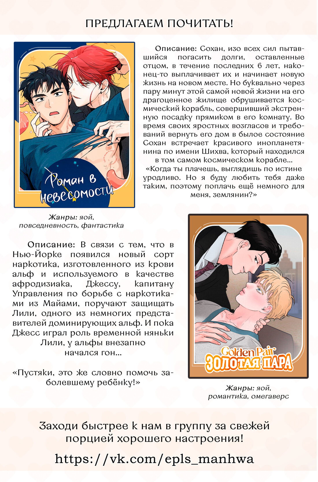 Манга Рассвет, облака, река - Глава 32 Страница 11