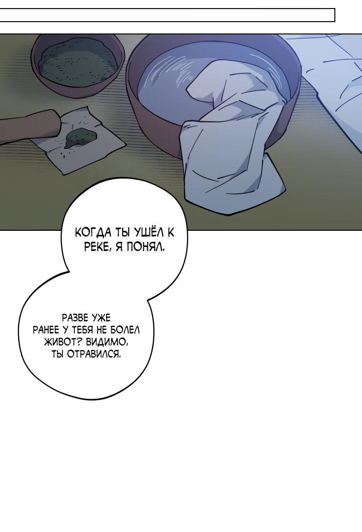 Манга Рассвет, облака, река - Глава 41 Страница 56