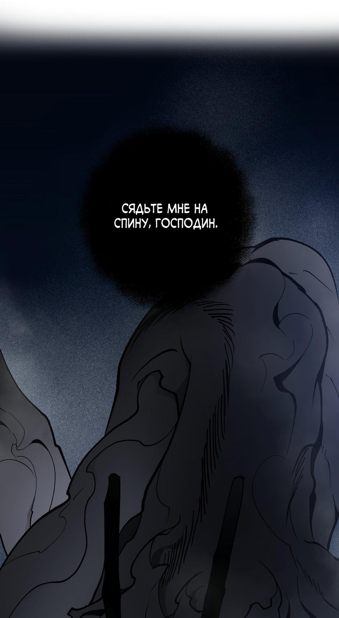 Манга Рассвет, облака, река - Глава 51 Страница 38