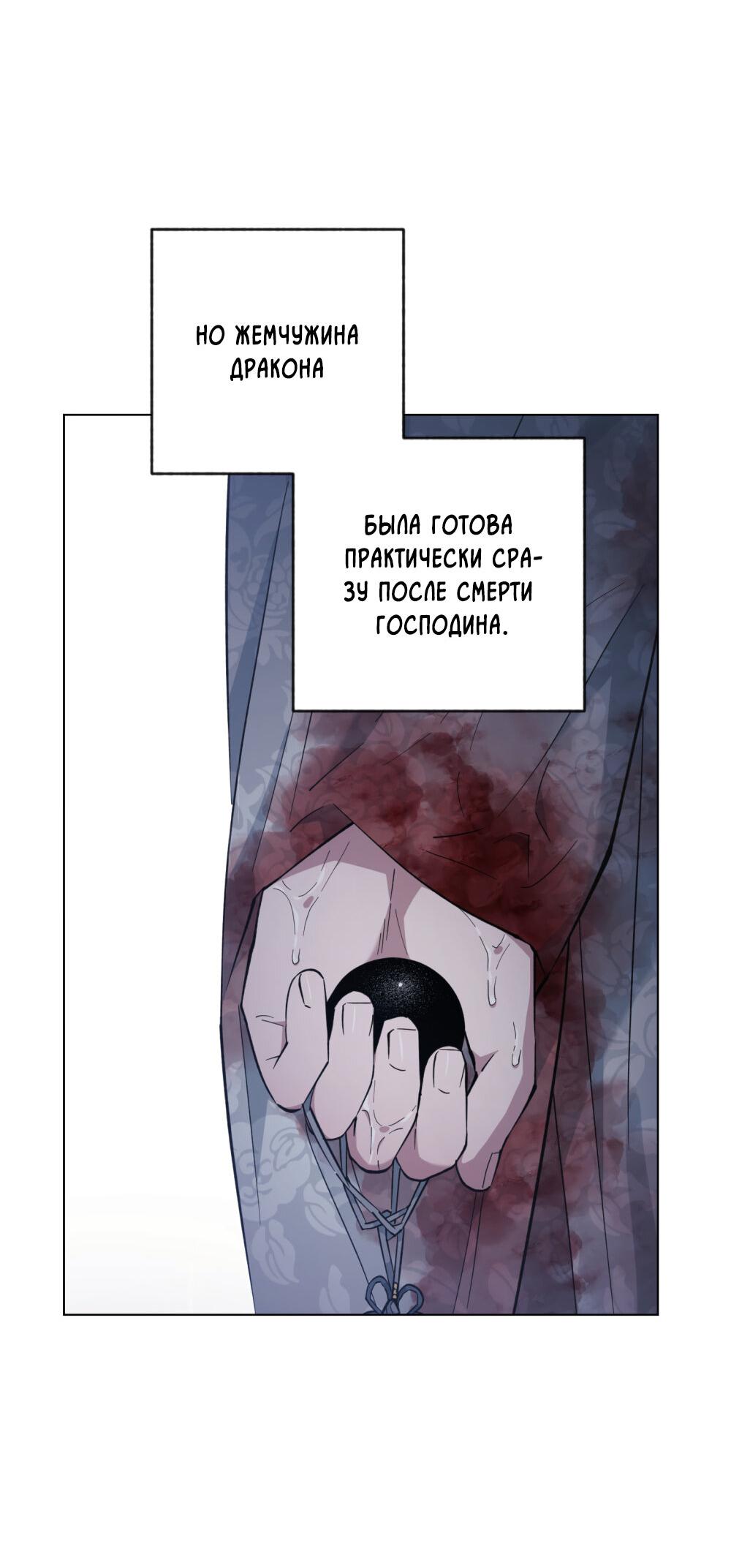 Манга Рассвет, облака, река - Глава 56 Страница 3