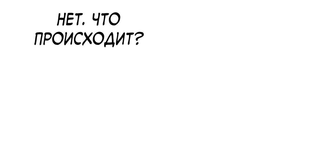 Манга Рассвет, облака, река - Глава 57 Страница 74