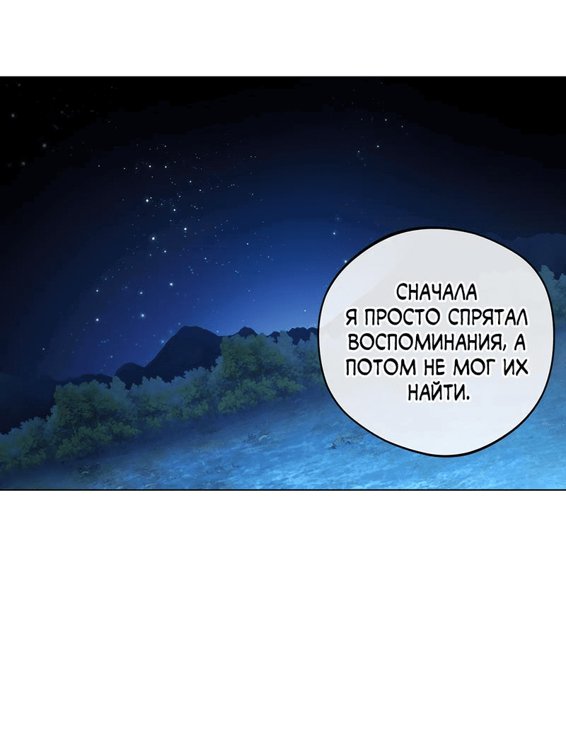 Манга Рассвет, облака, река - Глава 67 Страница 63