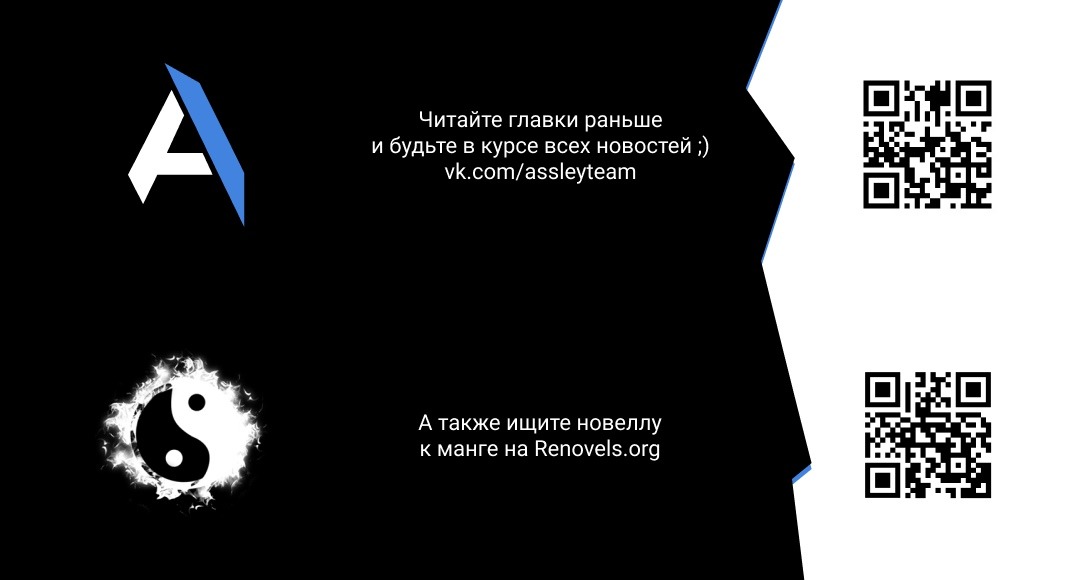 Манга Мой наставник — небесный демон - Глава 58 Страница 9