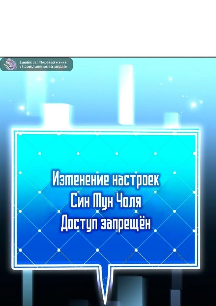 Манга Незначительный персонаж собственной истории - Глава 118 Страница 79