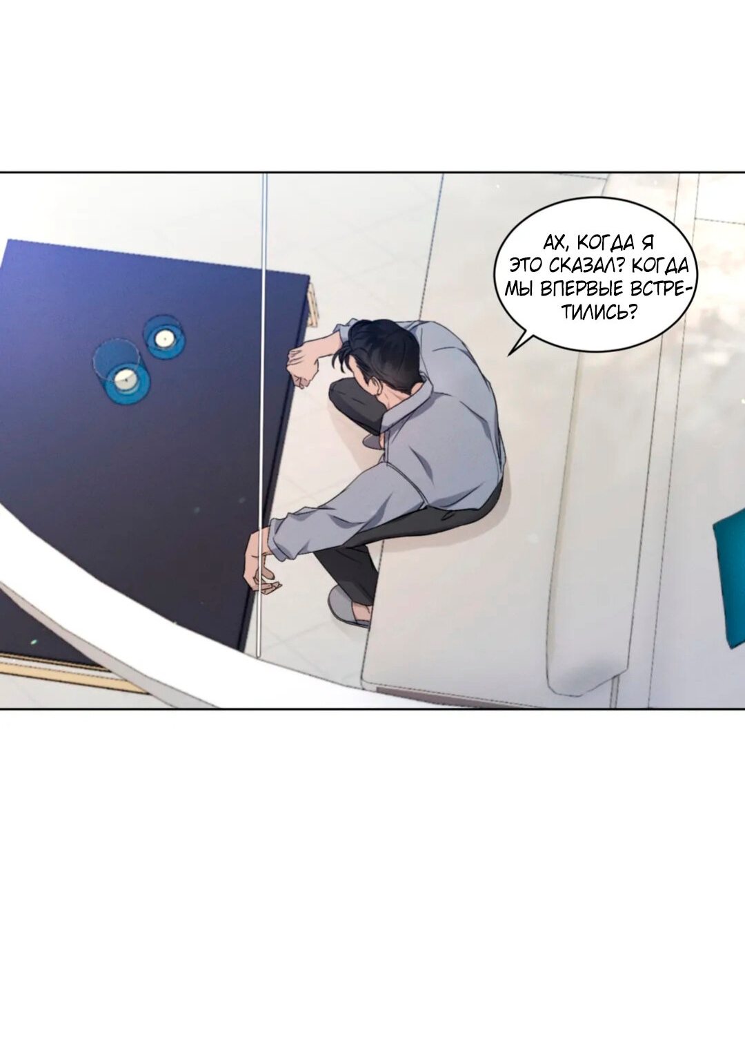 Манга Кик-офф - Глава 25 Страница 33
