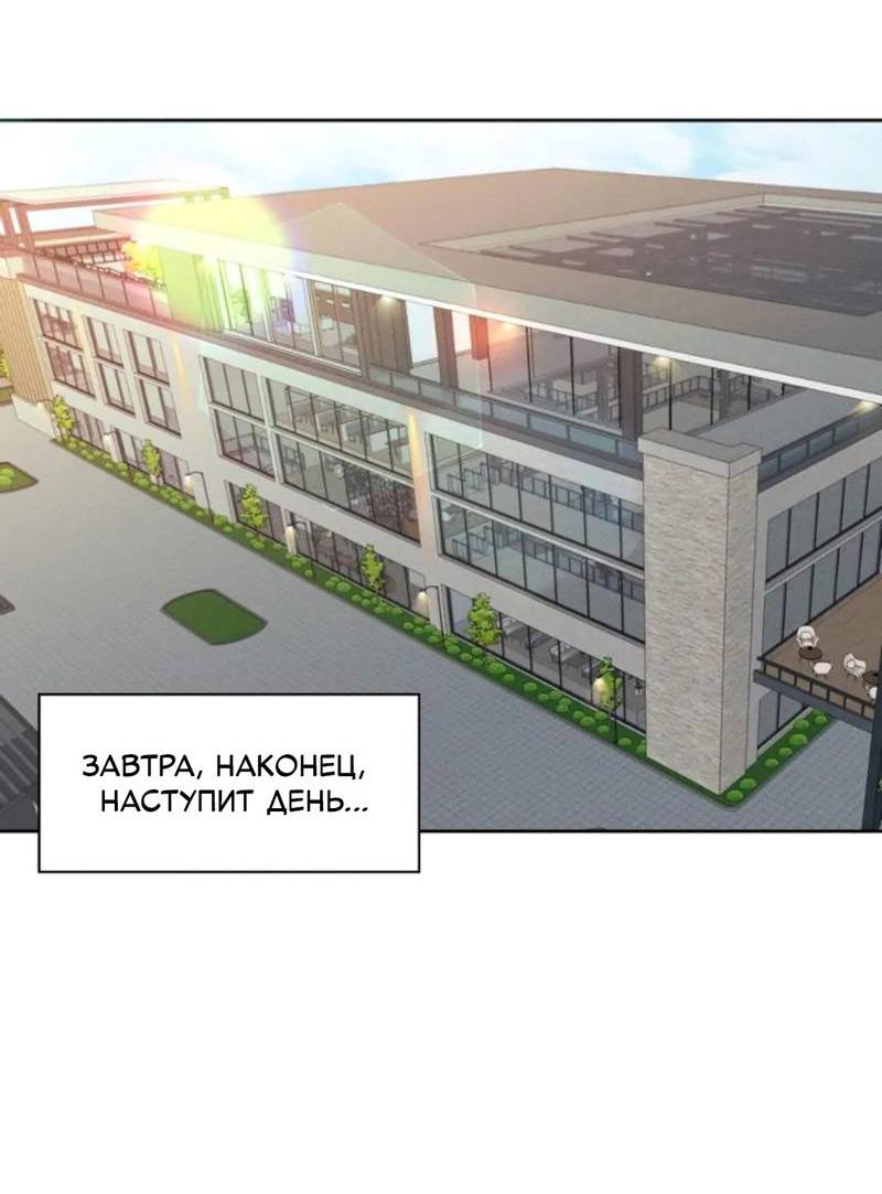 Манга Кик-офф - Глава 52 Страница 19