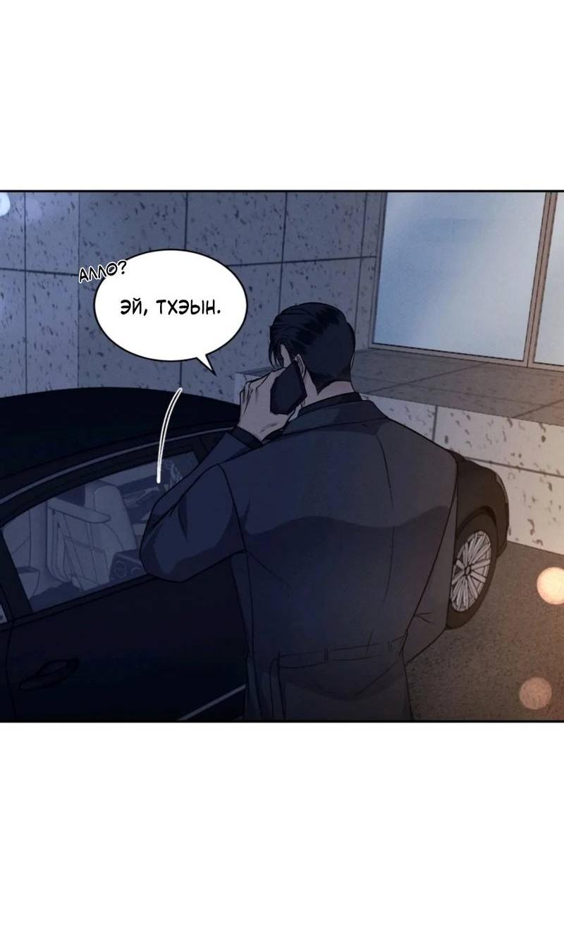 Манга Кик-офф - Глава 51 Страница 18