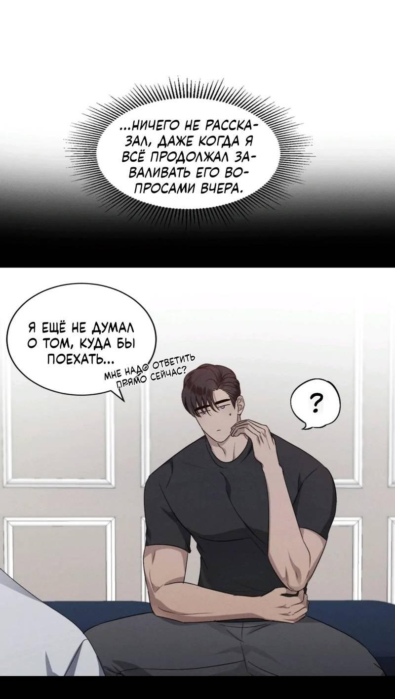 Манга Кик-офф - Глава 51 Страница 14
