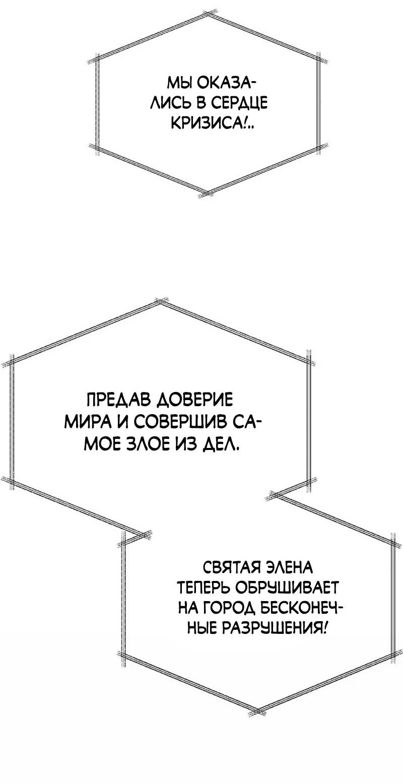 Манга Ленивый мастер меча - Глава 118 Страница 2