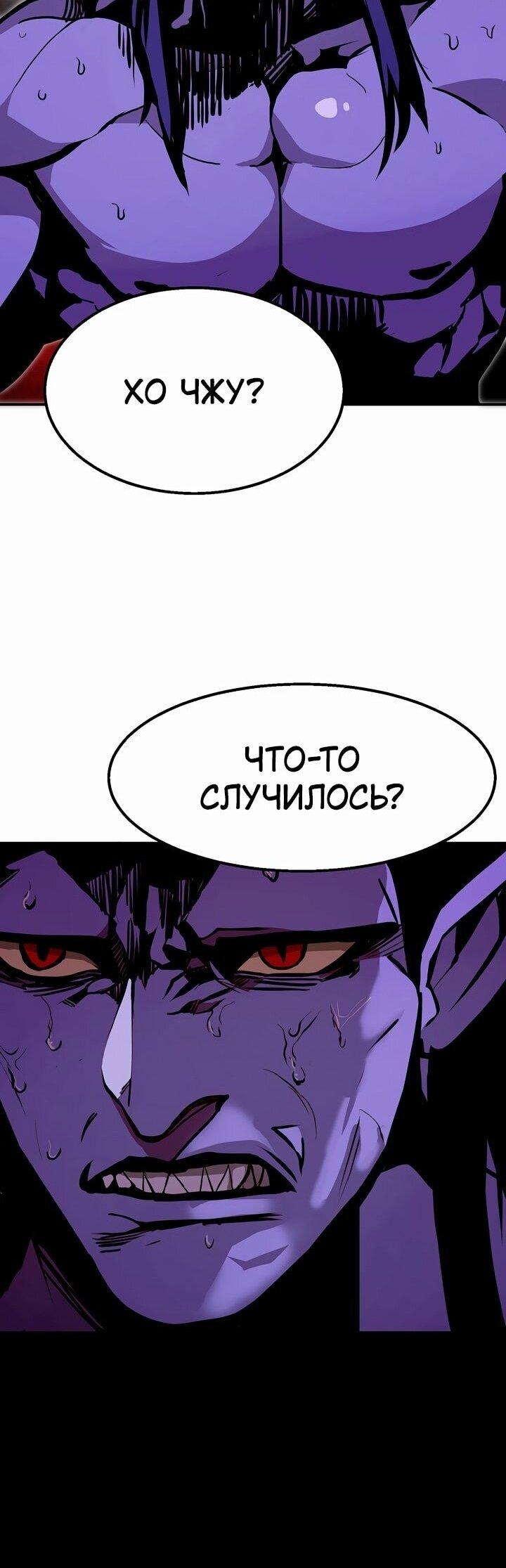 Манга Бесполезная регрессия - Глава 103 Страница 41