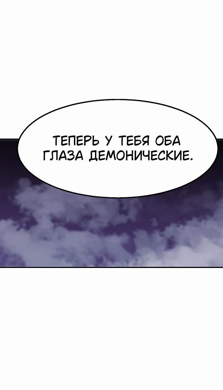 Манга Бесполезная регрессия - Глава 103 Страница 54