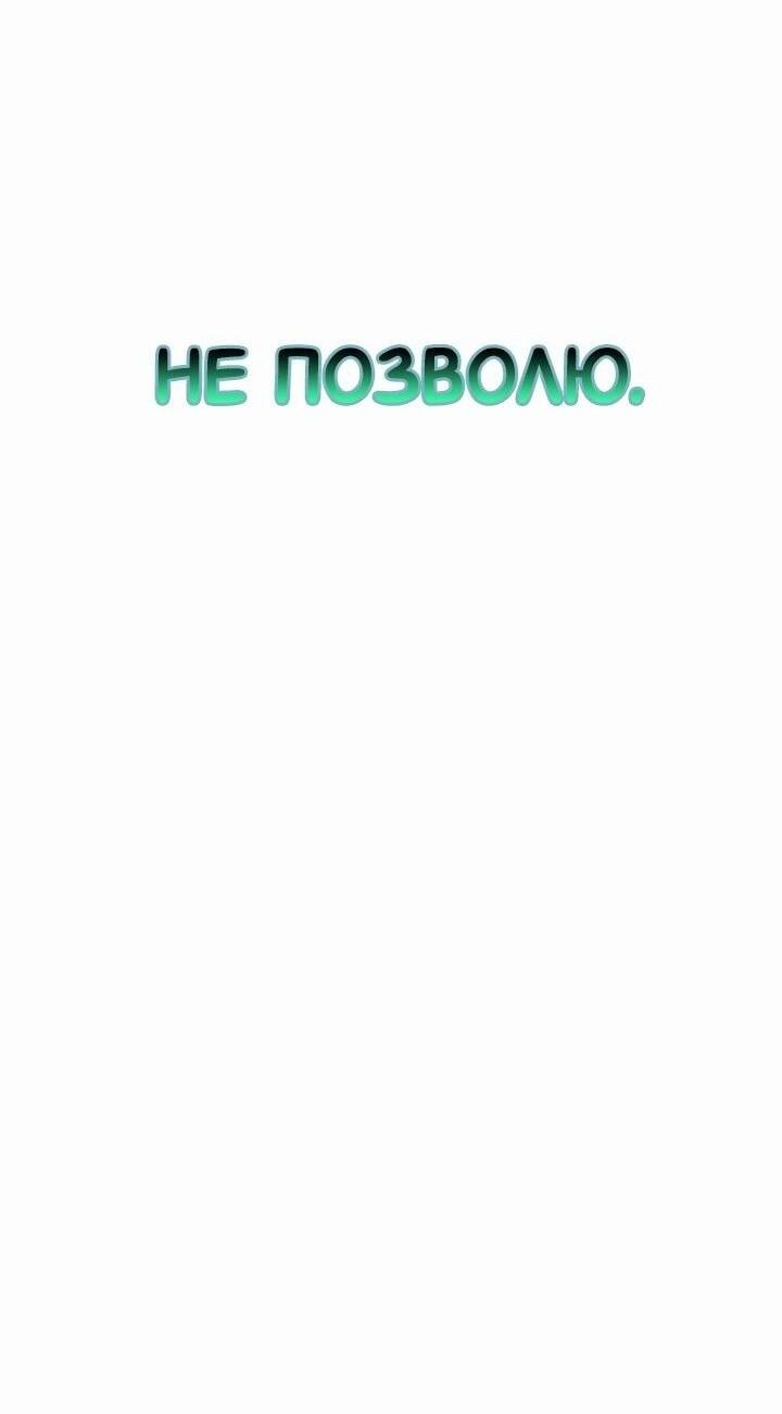 Манга Бесполезная регрессия - Глава 103 Страница 68