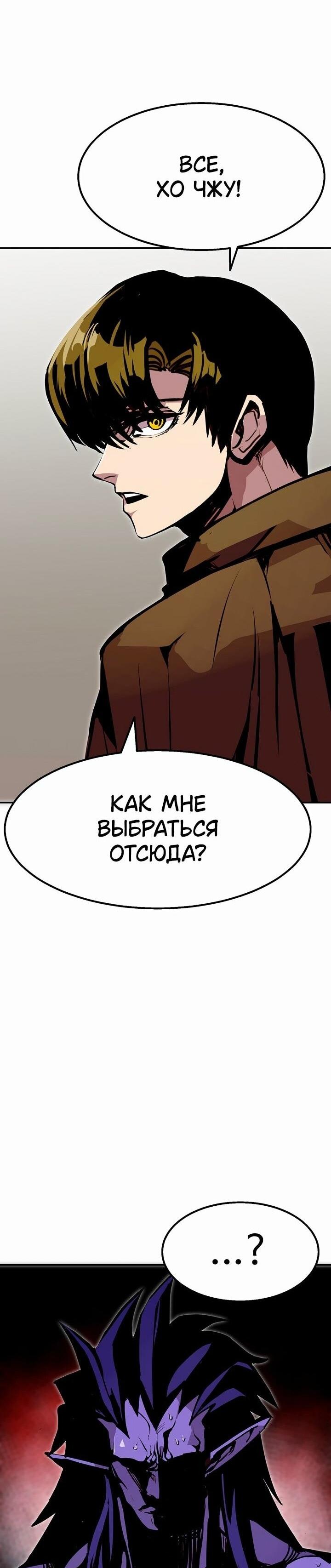 Манга Бесполезная регрессия - Глава 103 Страница 40