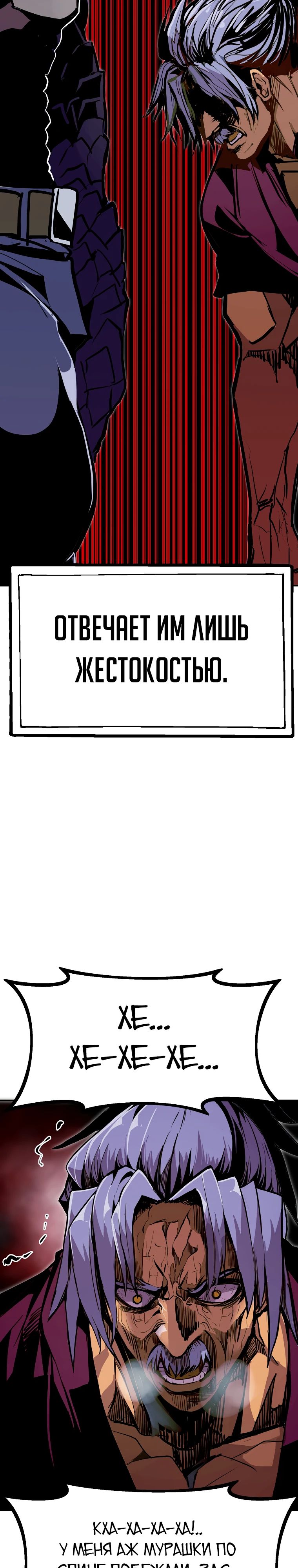 Манга Бесполезная регрессия - Глава 104 Страница 37