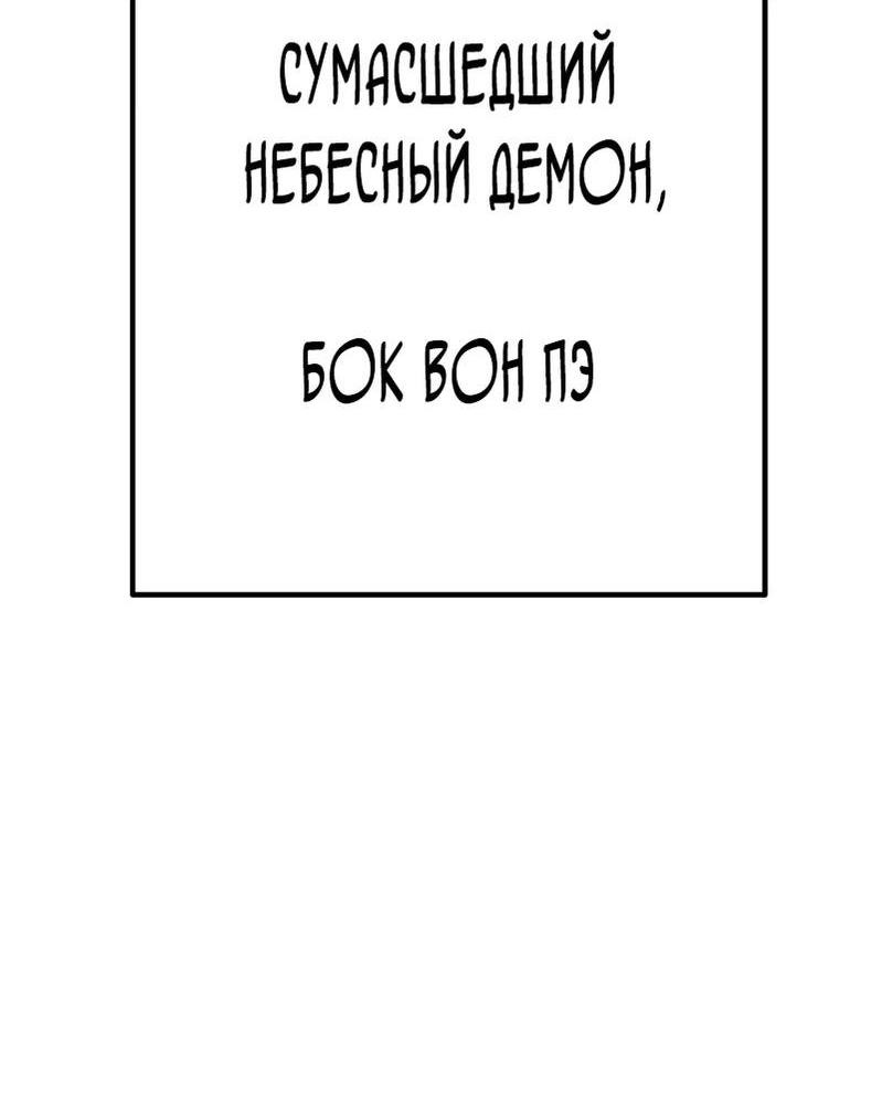 Манга Бесполезная регрессия - Глава 68 Страница 71