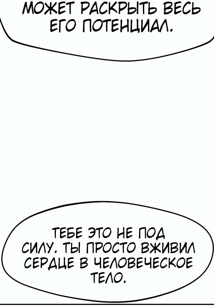 Манга Бесполезная регрессия - Глава 73 Страница 35
