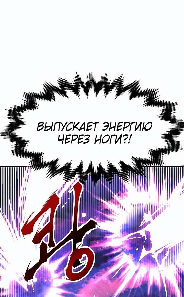 Манга Бесполезная регрессия - Глава 74 Страница 50