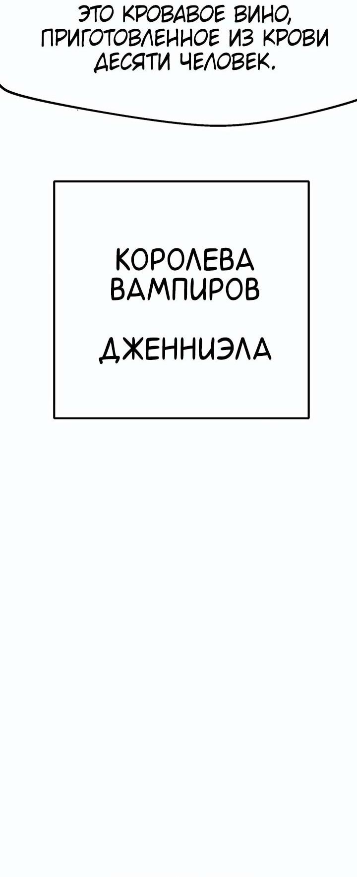 Манга Бесполезная регрессия - Глава 75 Страница 9