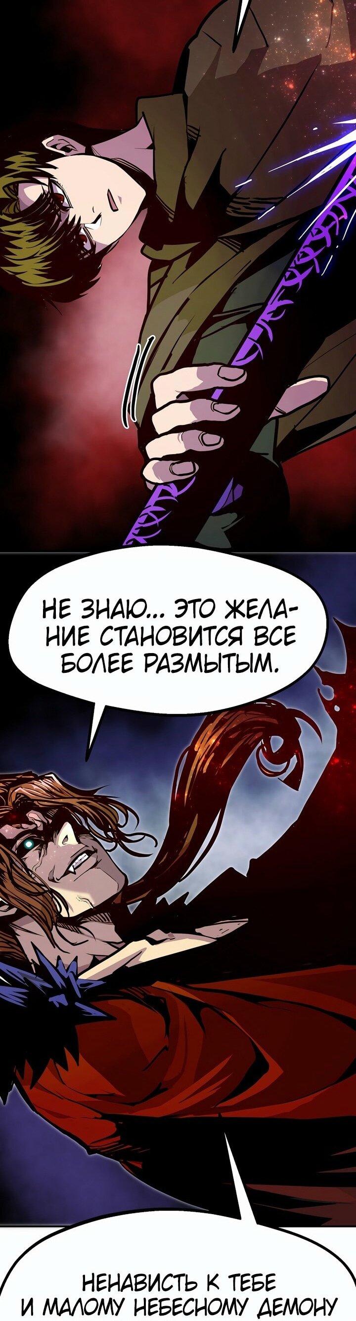 Манга Бесполезная регрессия - Глава 76 Страница 23