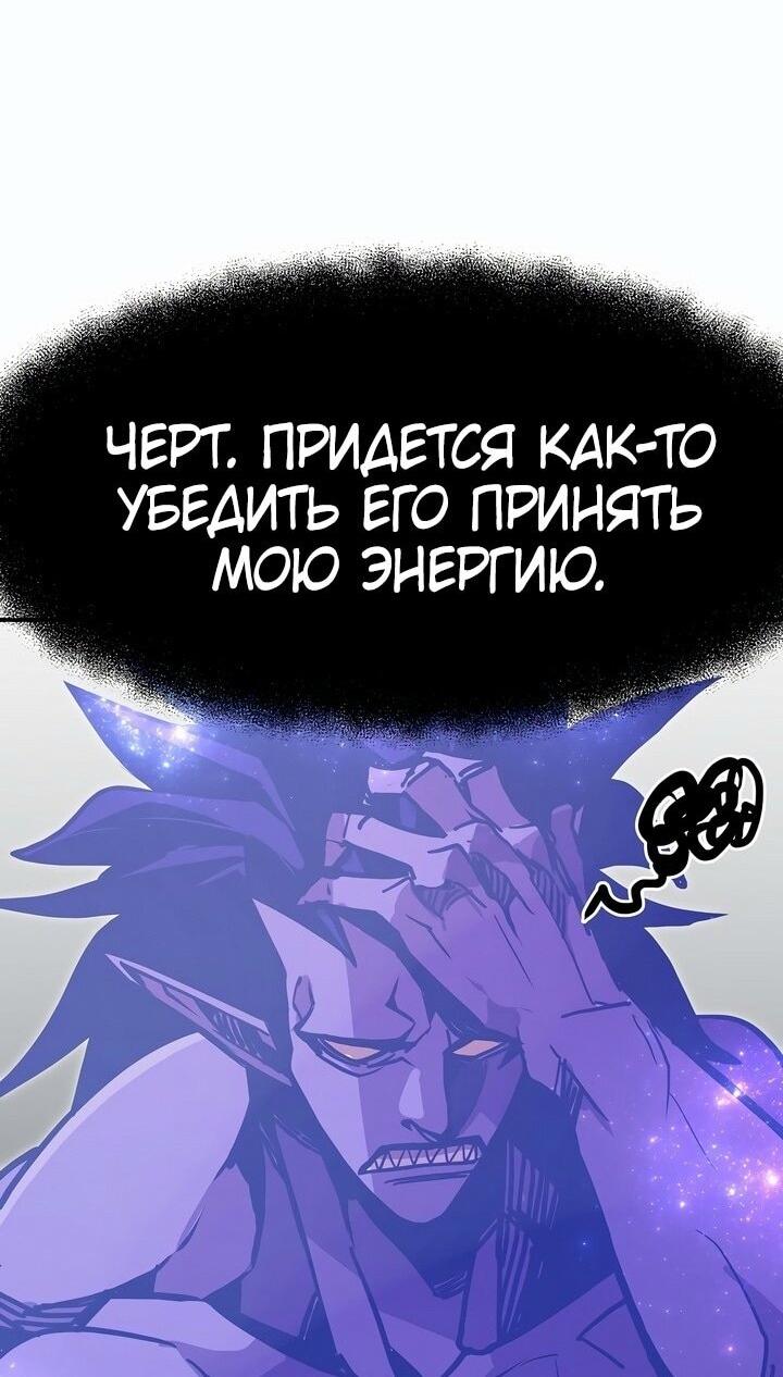 Манга Бесполезная регрессия - Глава 76 Страница 91
