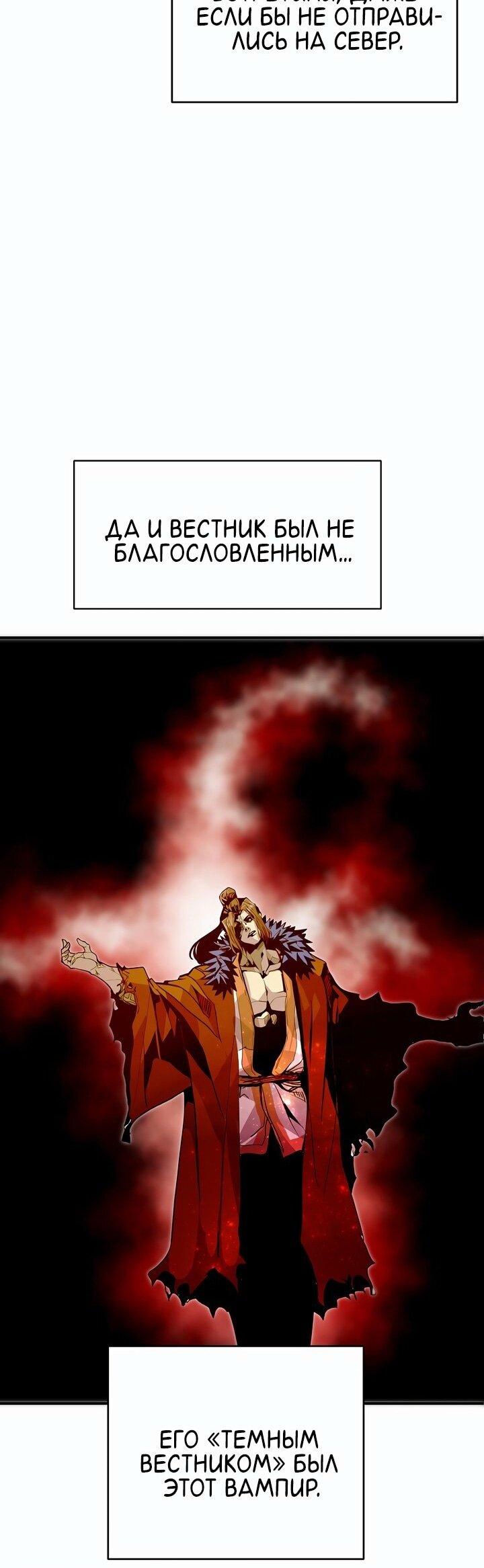 Манга Бесполезная регрессия - Глава 77 Страница 35
