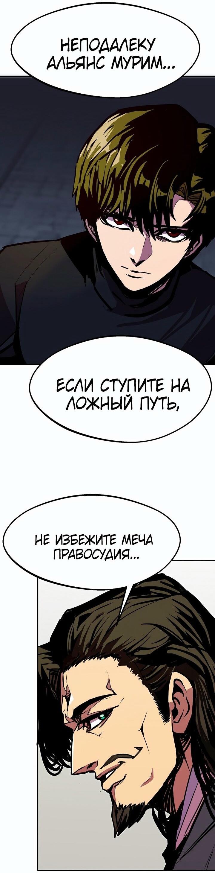 Манга Бесполезная регрессия - Глава 79 Страница 69