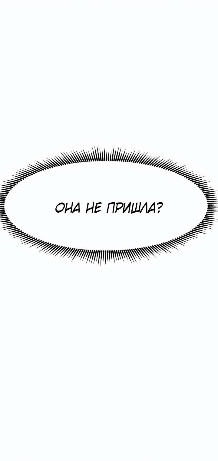 Манга Бесполезная регрессия - Глава 80 Страница 15